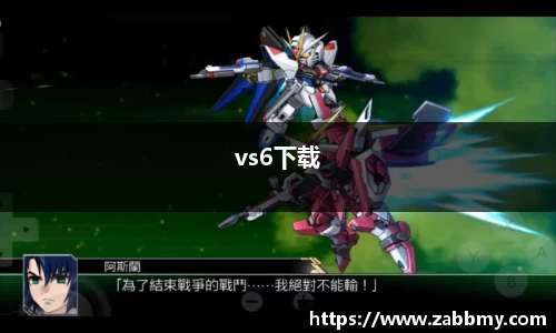 vs6下载