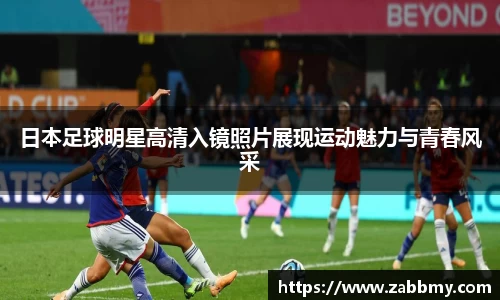 jn江南·(中国区)体育